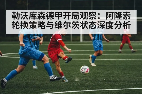 soccer player midfield action