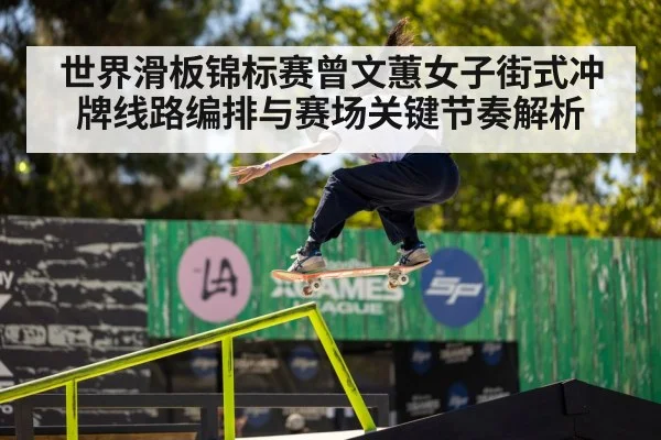 female skateboarder street competition